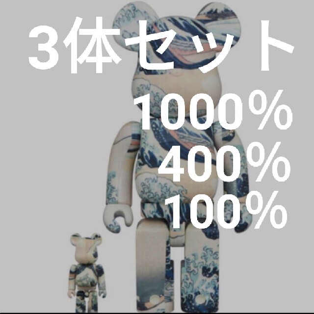 新品未開封 BE@RBRICK 25th 400% 100%