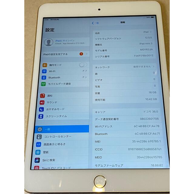 【即納】 iPad mini3 iPad - タブレット