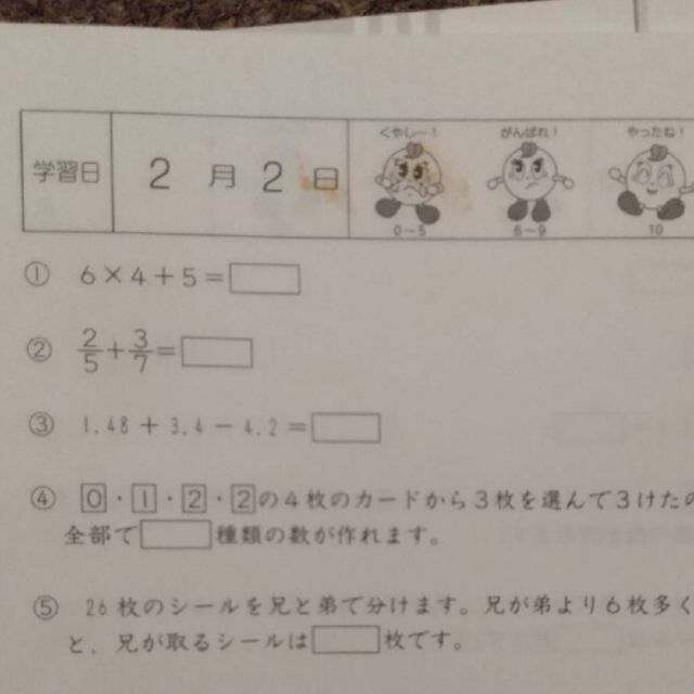 SAPIX/2020年度版/基礎力トレーニング/算数/5年生/12冊+1冊 3