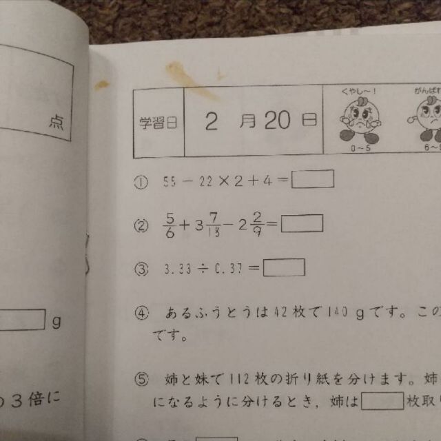 SAPIX/2020年度版/基礎力トレーニング/算数/5年生/12冊+1冊 7