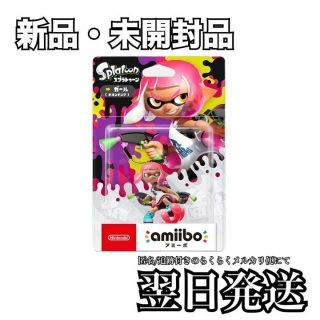 ニンテンドウ(任天堂)のamiibo ガール【ネオンピンク】（スプラトゥーンシリーズ）(ゲームキャラクター)