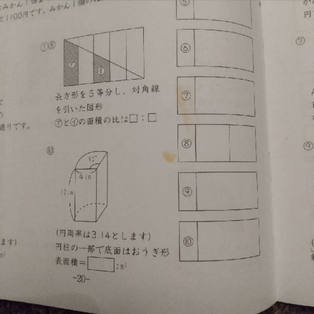 SAPIX/2021年度版/基礎力トレーニング/算数/6年生/12冊 エンタメ/ホビーの本(語学/参考書)の商品写真