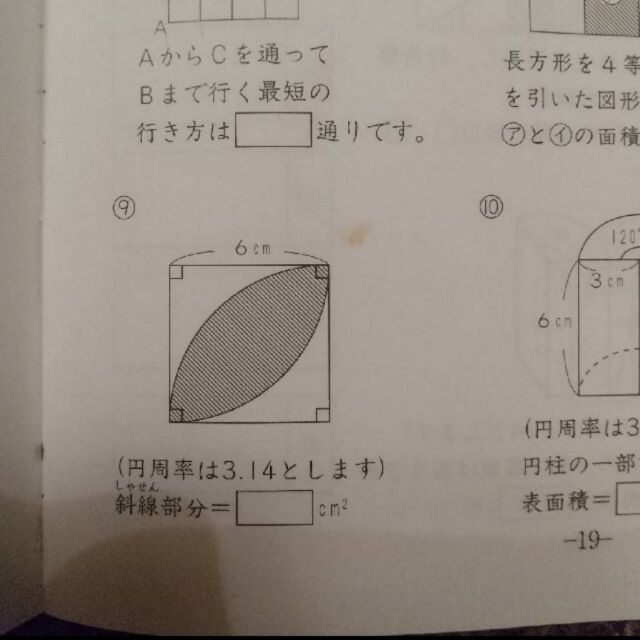 SAPIX/2021年度版/基礎力トレーニング/算数/6年生/12冊 エンタメ/ホビーの本(語学/参考書)の商品写真