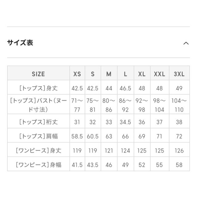 GU(ジーユー)のGU  大きいサイズ　ワンピース レディースのワンピース(ロングワンピース/マキシワンピース)の商品写真