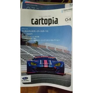 スバル(スバル)のカートピア 4月号(その他)