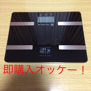 人気商品！！ コンパクト多機能！ コンパクト体重体組成計 ブラック！(体重計)