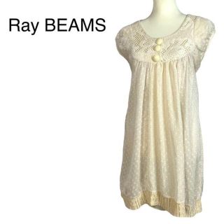 ビームス(BEAMS)の美品　レイビームス　レース刺繍ワンピース　ブラウス　 M相当　ポリエステル(ひざ丈ワンピース)