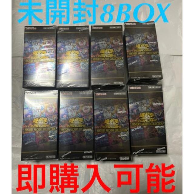 コナミフレンドリーショップ遊戯王 ヒストリーアーカイブコレクション 8BOX 未開封