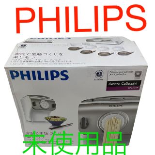 フィリップス(PHILIPS)のPHILIPS フィリップス　ヌードルメーカー　製麺機　HR2365/01(調理機器)