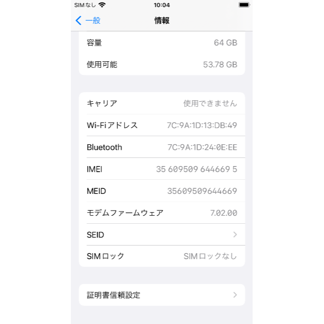 #8-139 iPhone8/64GB/SIMフリー/バッテリー93%