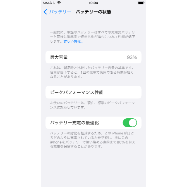 #8-139 iPhone8/64GB/SIMフリー/バッテリー93%