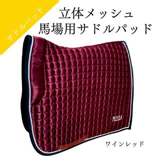 乗馬 ゼッケンの通販 100点以上 | フリマアプリ ラクマ 乗馬 ゼッケンの通販 100点以上 | フリマアプリ ラクマ