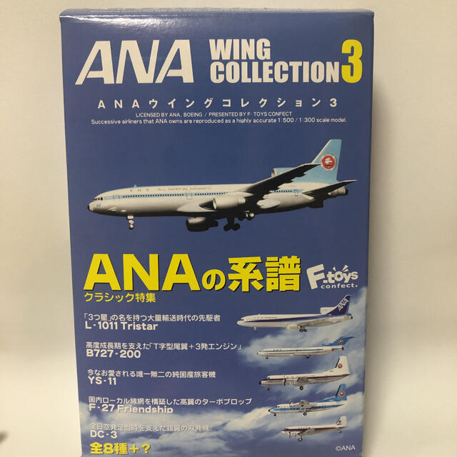 ANA(全日本空輸)(エーエヌエー(ゼンニッポンクウユ))のDC-3 1/300 ANA 全日本空輸 ANAウイングコレクション3 エンタメ/ホビーのおもちゃ/ぬいぐるみ(模型/プラモデル)の商品写真