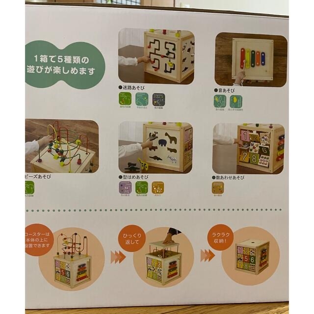 E.d.Inter 森のあそび箱 知育玩具 1