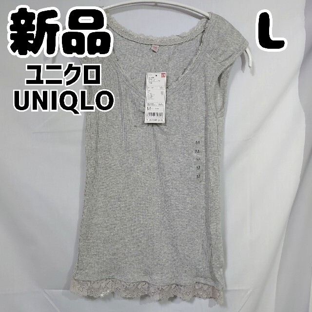 UNIQLO(ユニクロ)の新品 未使用 ユニクロ フレンチスリーブTシャツ グレー M ノースリーブ レディースのトップス(Tシャツ(半袖/袖なし))の商品写真