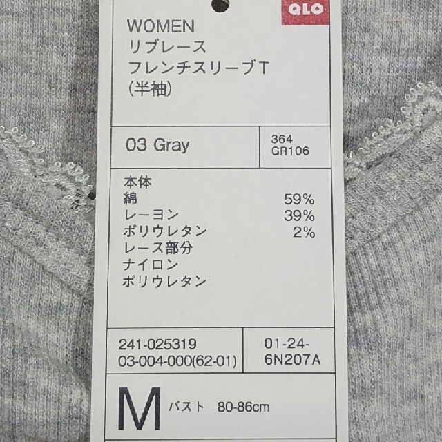 UNIQLO(ユニクロ)の新品 未使用 ユニクロ フレンチスリーブTシャツ グレー M ノースリーブ レディースのトップス(Tシャツ(半袖/袖なし))の商品写真