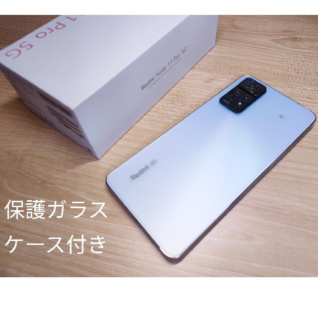 Redmi Note 11 Pro 5G  【spigenケース付き】スマートフォン本体