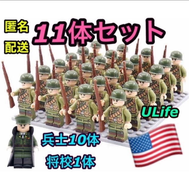 レゴ互換第二次世界大戦ww2大日本帝国陸軍全面印刷11体セットの通販 by 