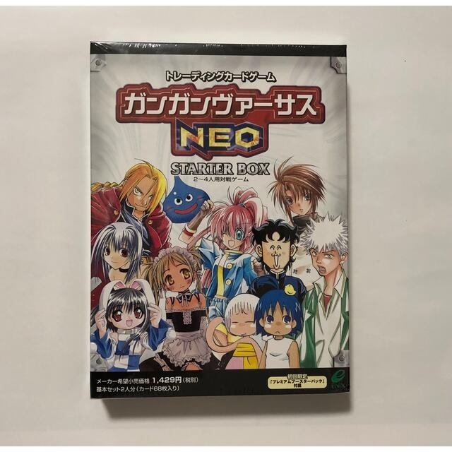 ガンガンヴァーサス NEO 6個セット