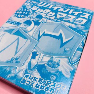 バンダイ(BANDAI)の仮面ライダーリバイス　なりきりマスク(特撮)