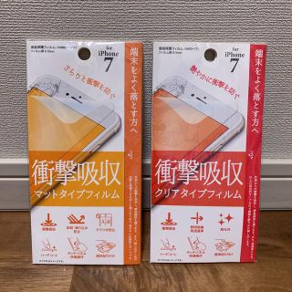 アイフォーン(iPhone)の【iPhone7】衝撃吸収マットFI7-ASA & クリアフィルムFI7-ASC(保護フィルム)