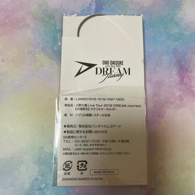 贈答 小野大輔アクリルキーホルダー ienomat.com.br