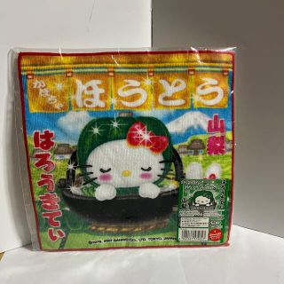 サンリオ(サンリオ)のハローキティ　山梨県　タオルハンカチ　未使用(タオル)