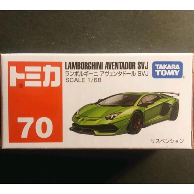 トミカ アジアキャンペーン品(日本無し) ランボルギーニ　アベンタドール　SVJ