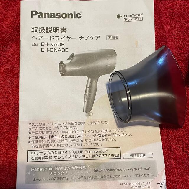 Panasonicパナソニック ナノケアドライヤー EH 最高級モデル-