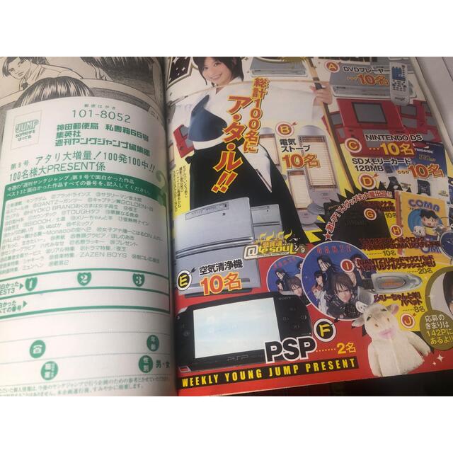 週刊ヤングジャンプ 2006年9号 キングダム 新連載号 連載開始号