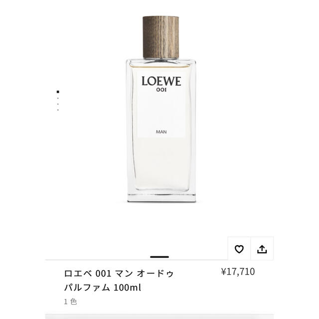 LOEWE(ロエベ)の❤️LOEWE ロエベ  001 マン　オードゥパルファム コスメ/美容の香水(香水(男性用))の商品写真