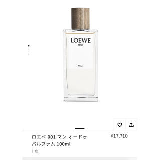ロエベ(LOEWE)の❤️LOEWE ロエベ  001 マン　オードゥパルファム(香水(男性用))