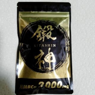 鍛神　（HMBCa 2,000mg）1袋(ダイエット食品)