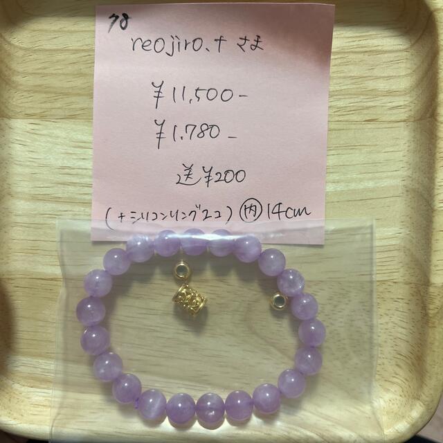 78.reojiroさま 御依頼品✨ 78.reojiroさま 御依頼品✨