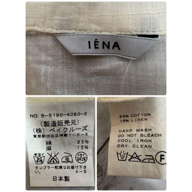 IENA(イエナ)の美品　IENA スキッパーシャツ　レース刺繍　ML相当　綿/麻　プルオーバー レディースのトップス(シャツ/ブラウス(長袖/七分))の商品写真