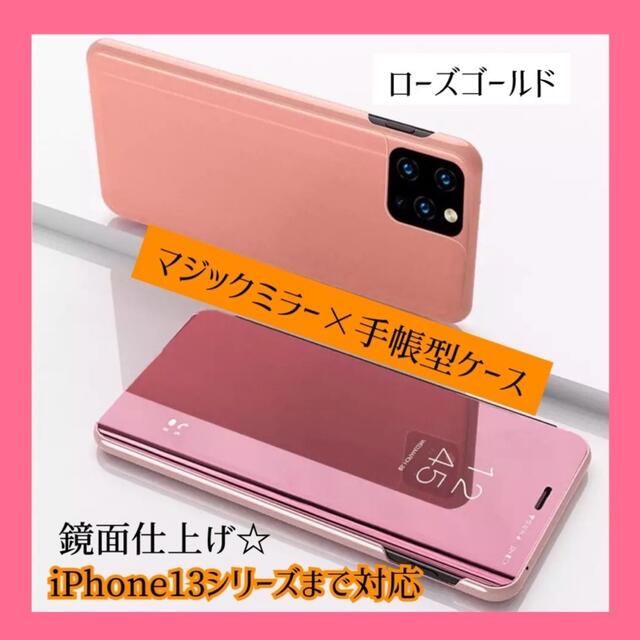 ❤️めちゃ可愛い 鏡面 手帳型 クリア iPhoneケース スマホ ミラー 手帳