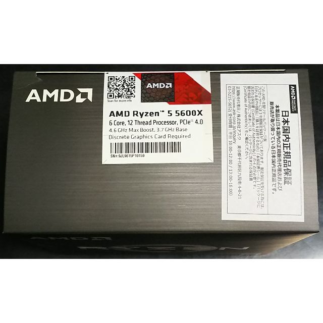 【新品・未開封】AMD ryzen 5 5600X BOX（国内正規代理店品）② スマホ/家電/カメラのPC/タブレット(PCパーツ)の商品写真