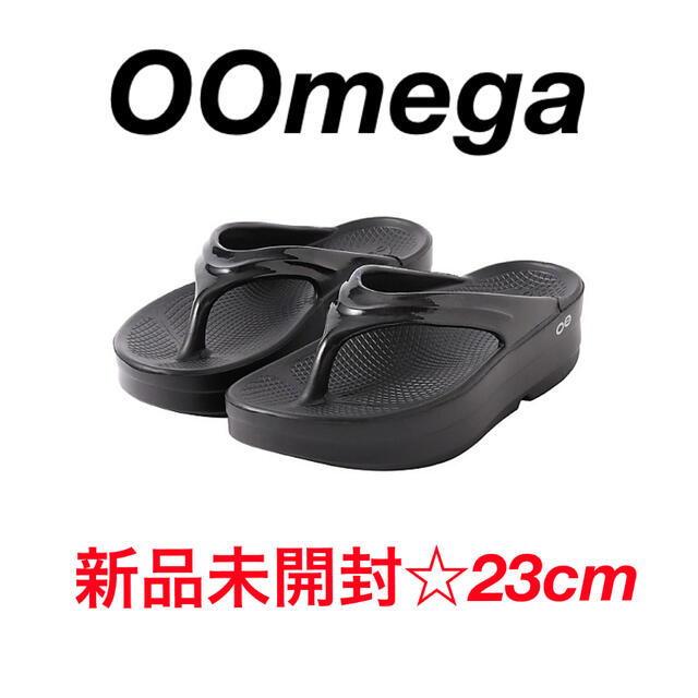 新作★OOFOS OOmega リカバリーサンダル 希少23cm 新品未使用！