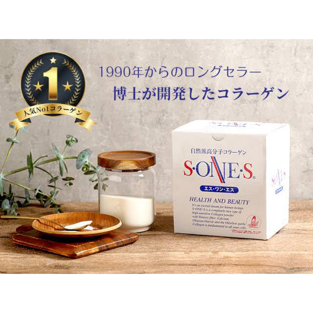 新品□送料無料□ ピーエス エスワンエスオリジナル コラーゲン