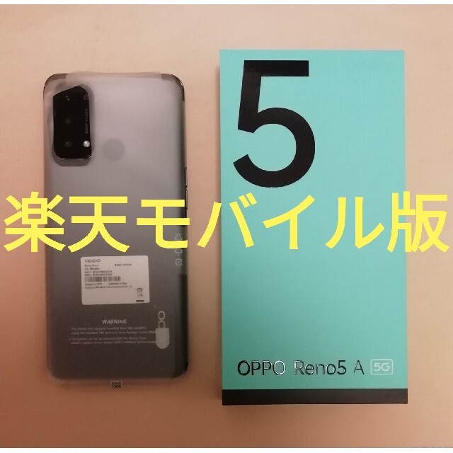 OPPO Reno5 A シルバーブラック CPH2199 5G SIMフリー版