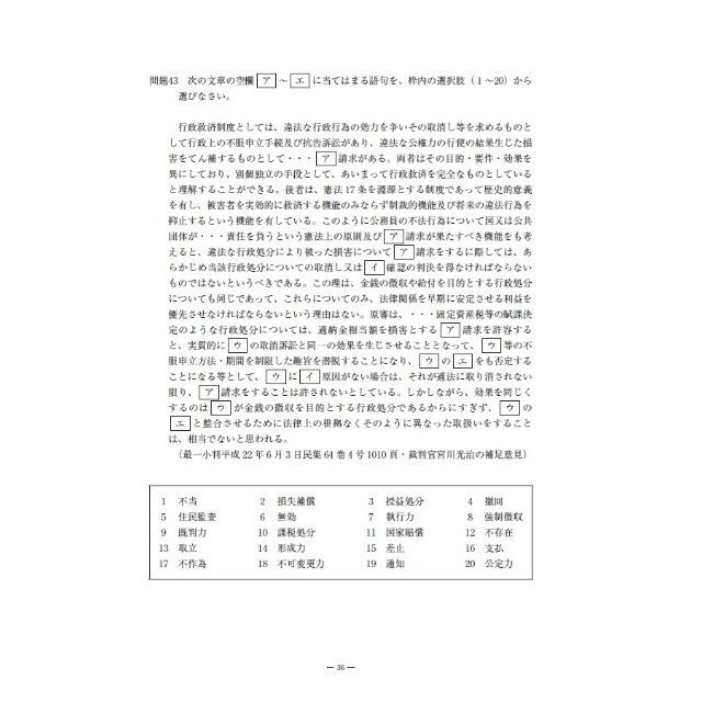 ■□2022年　行政書士　DVD講義+40字記述（スマホ・PC学習セット付）■