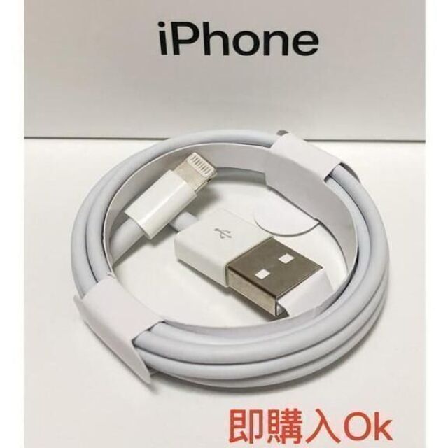 Apple(アップル)のiPhoneケーブル 1m 充電ケーブル 純正品ライトニング 工場取り寄せ品 スマホ/家電/カメラのスマートフォン/携帯電話(バッテリー/充電器)の商品写真