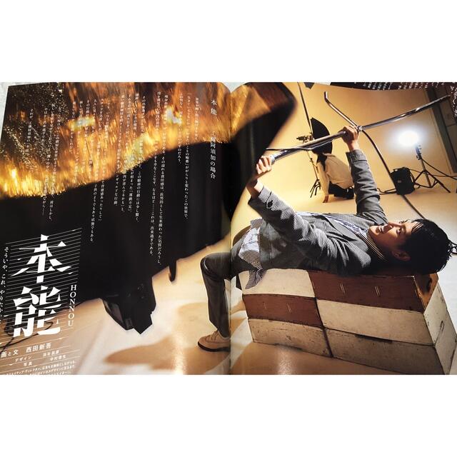 工藤阿須加 切り抜き 東京カレンダー 2021年7月号 エンタメ/ホビーの雑誌(ニュース/総合)の商品写真