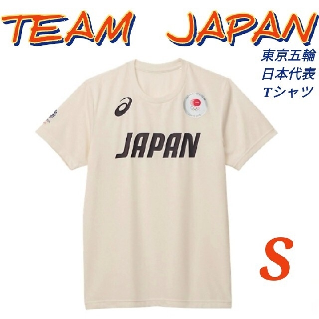 東京2020オリンピックJOC公式 アシックス TEAM JAPANTシャツ S