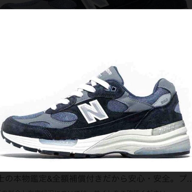 NEW BALANCE 992 DM 27.5cm