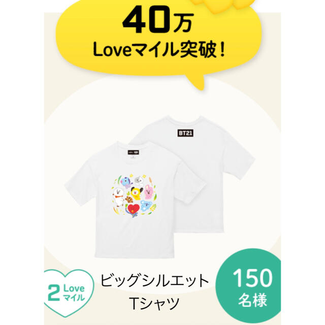 BT21爽健美茶Tシャツ