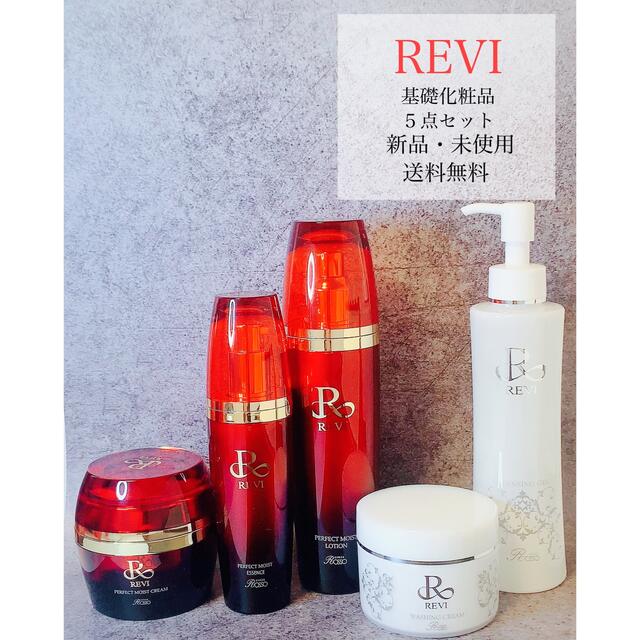 SALEお得】 REVI ルヴィ 基礎化粧品4点セットクレンジング 洗顔