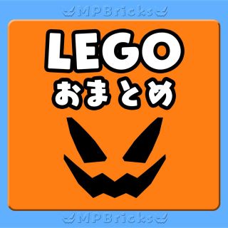 レゴ(Lego)の【Lily0x0様専用】LEGO(知育玩具)