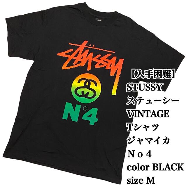 STUSSY(ステューシー)の【入手困難】STUSSY VINTAGE Tシャツ No4 希少デザイン 美品 メンズのトップス(Tシャツ/カットソー(半袖/袖なし))の商品写真