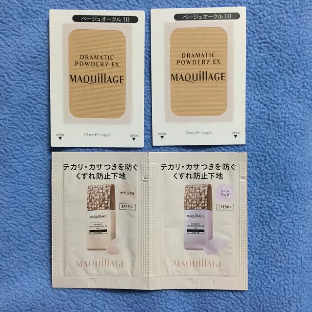 MAQuillAGE - 資生堂 マキアージュ ファンデーション 化粧下地 サンプル の通販 by kemikemi's shop|マキアージュ ならラクマ MAQuillAGE - 資生堂 マキアージュ ファンデーション 化粧下地 サンプル の通販 by kemikemi's shop|マキアージュ ならラクマ